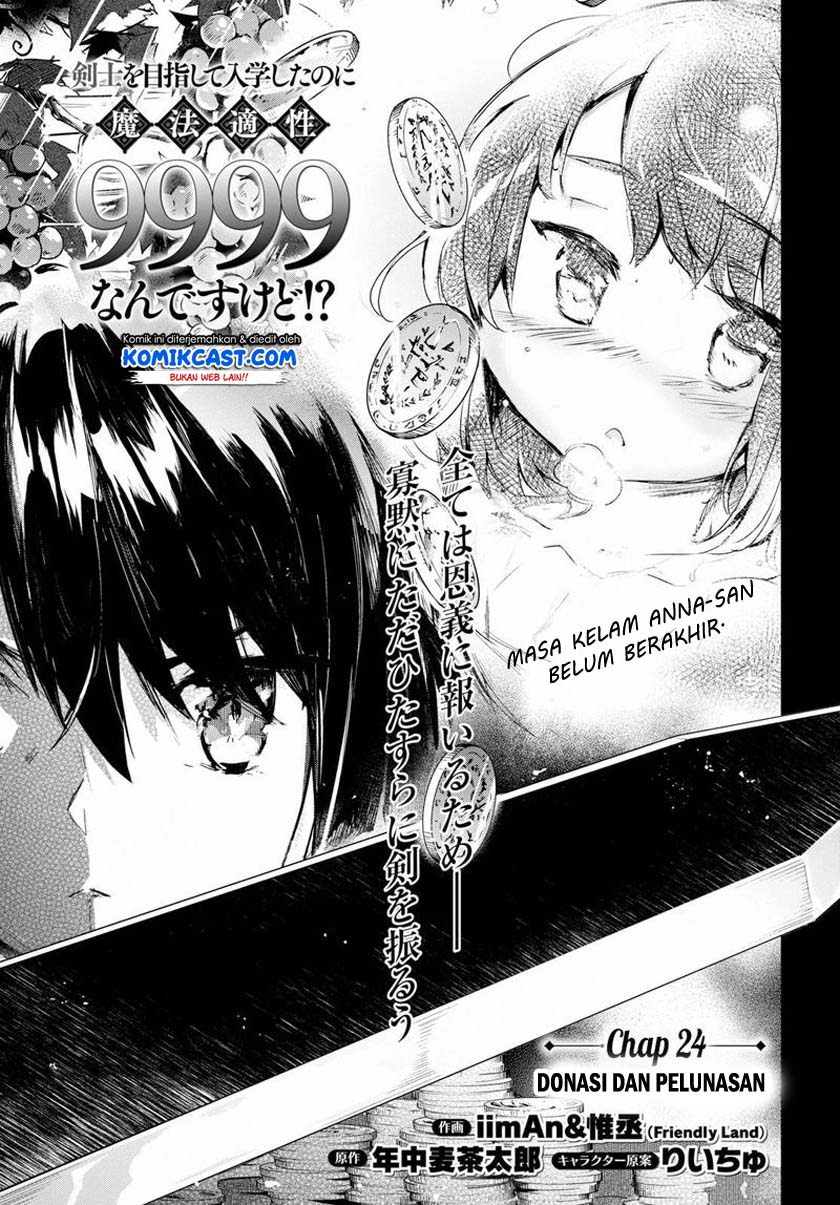 Kenshi wo Mezashite Nyuugaku shita no ni Mahou Tekisei 9999 nan desu kedo!? chapter 24